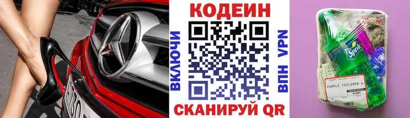 Кодеин напиток Lean (лин)  где продают наркотики  кракен ТОР  Собинка 