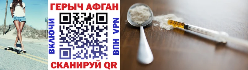 ГЕРОИН герыч Собинка