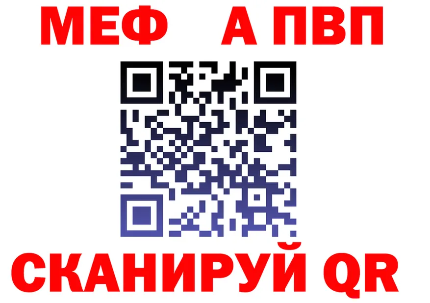 Альфа ПВП Crystall ссылка площадка МЕГА Собинка